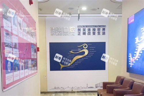 石家莊美萊口腔