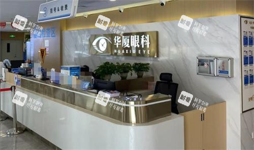 哈爾濱華廈眼科前臺 哈爾濱華廈眼科前臺
