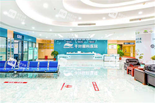 重慶千葉眼科醫(yī)院大廳