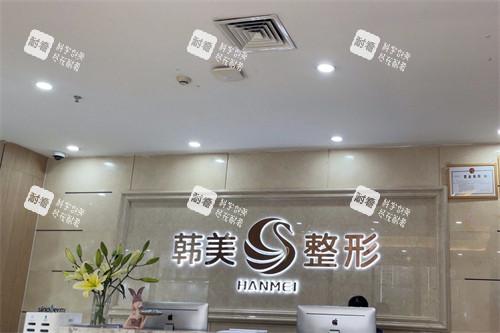 南寧韓美整形醫(yī)院 南寧韓美整形醫(yī)院