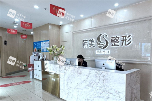 南寧韓美整形前臺 南寧韓美整形前臺