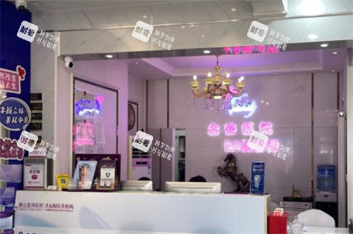 唐山金榮整形前臺環(huán)境圖 唐山金榮整形前臺環(huán)境圖