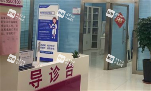 唐山金榮整形的導(dǎo)醫(yī)臺環(huán)境圖 唐山金榮整形的導(dǎo)醫(yī)臺環(huán)境圖
