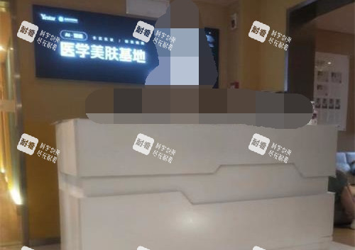 濟(jì)南藝星整形醫(yī)院導(dǎo)醫(yī)臺(tái)