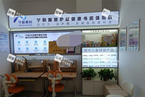 北京寧聯(lián)西海眼科視光區(qū) 北京寧聯(lián)西海眼科視光區(qū)