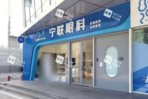 北京寧聯(lián)西海眼科醫(yī)院門口 北京寧聯(lián)西海眼科醫(yī)院門口