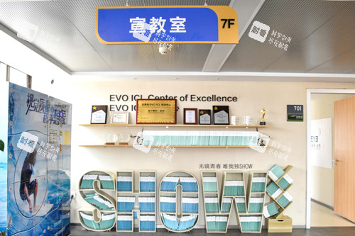 昆明愛爾眼科宣教室圖