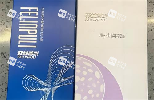 菲林普利玻尿酸外觀圖