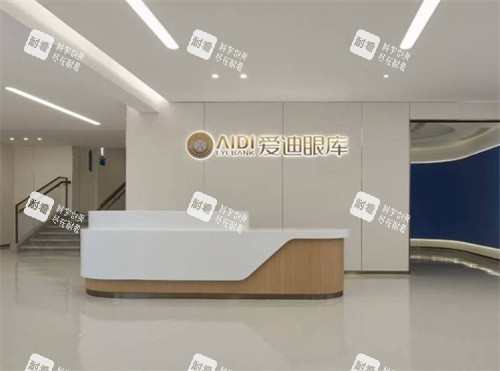 成都愛迪眼科醫(yī)院服務(wù)臺(tái)