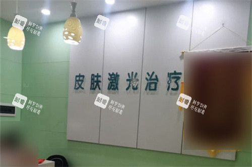 佳木斯韓藝來(lái)醫(yī)療美容醫(yī)院皮膚治療科服務(wù)臺(tái)