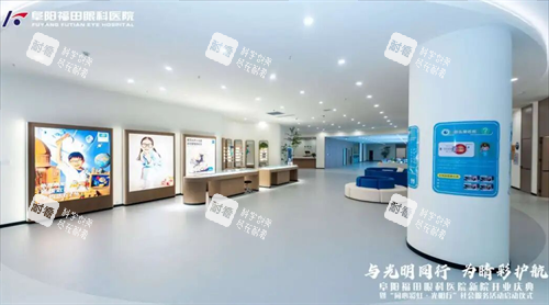 阜陽福田眼科醫(yī)院環(huán)境