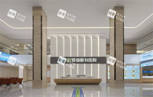 成都愛迪眼科醫(yī)院前臺環(huán)境 成都愛迪眼科醫(yī)院前臺環(huán)境