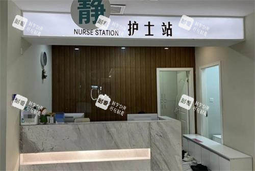 長沙協(xié)雅醫(yī)療美容護(hù)士站