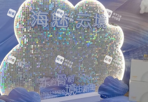 蘇州薇琳美容院海魅云境示意圖