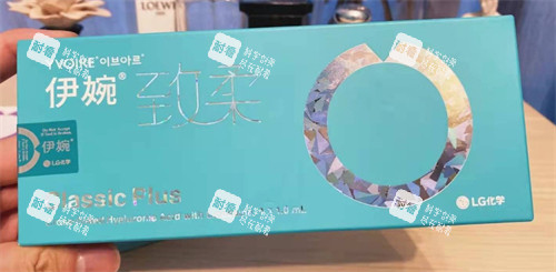 伊婉致柔玻尿酸針劑