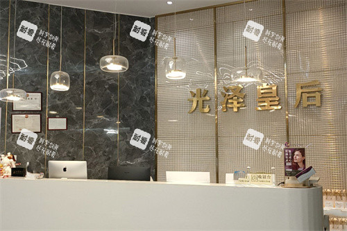武漢光澤皇后醫(yī)療美容前臺