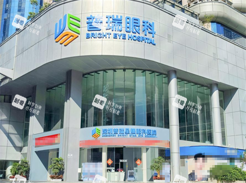 深圳普瑞眼科星耀店外觀