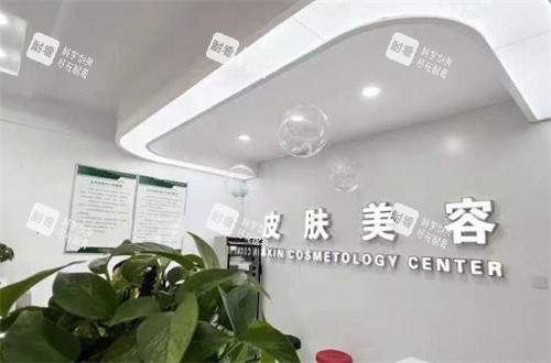 張家口天宏整形皮膚科環(huán)境圖