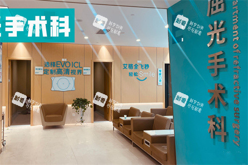 武漢武昌艾格眼科等候區(qū)