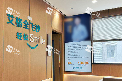 武漢武昌艾格眼科門診環(huán)境