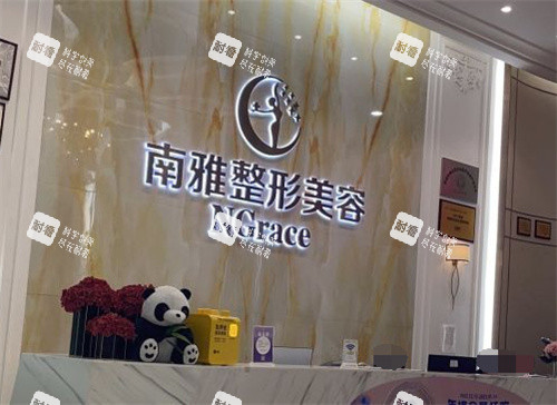 深圳南雅整形的前臺(tái)照片
