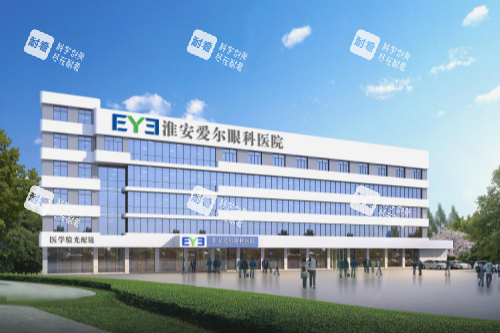 淮安愛爾眼科醫(yī)院外景