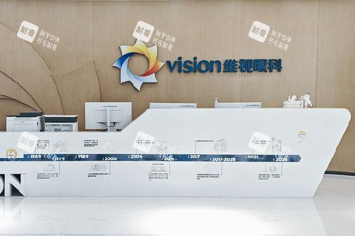 合肥維視眼科導(dǎo)診臺