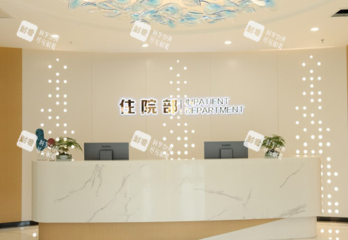 成都軍大整形住院部服務(wù)臺(tái)環(huán)境