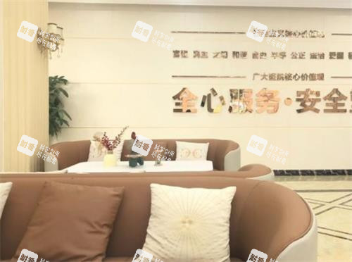 廣州廣大整形醫(yī)院休息區(qū) 廣州廣大整形醫(yī)院休息區(qū)