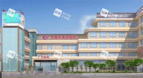 廣州廣大整形醫(yī)院外觀 廣州廣大整形醫(yī)院外觀