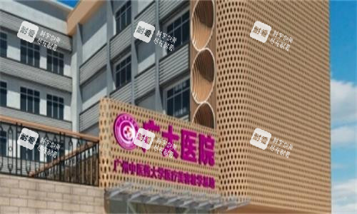 廣州廣大整形大門圖 廣州廣大整形大門圖