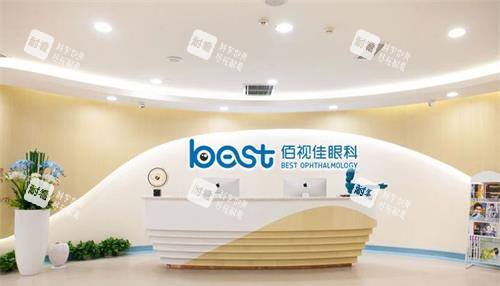 重慶佰視佳眼科前臺(tái)照片