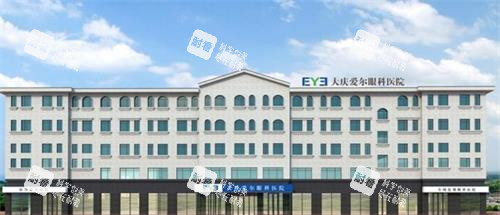 大慶愛(ài)爾眼科外觀 大慶愛(ài)爾眼科外觀