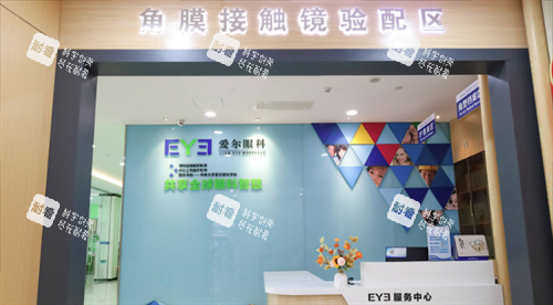 鄭州愛(ài)爾眼科醫(yī)院角膜塑形 鄭州愛(ài)爾眼科醫(yī)院角膜塑形