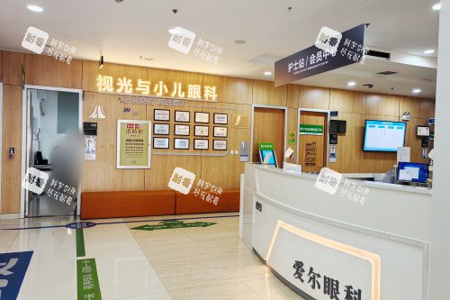 大連愛(ài)爾眼科醫(yī)院一樓視光與小兒眼科 大連愛(ài)爾眼科醫(yī)院一樓視光與小兒眼科