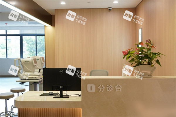 南寧普瑞眼科醫(yī)院分診臺