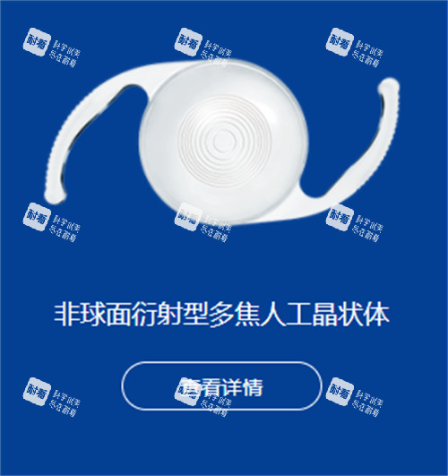 愛博諾德人工晶體