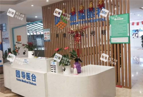 沈陽普瑞眼科導(dǎo)醫(yī)臺