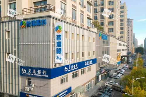 沈陽普瑞眼科大樓