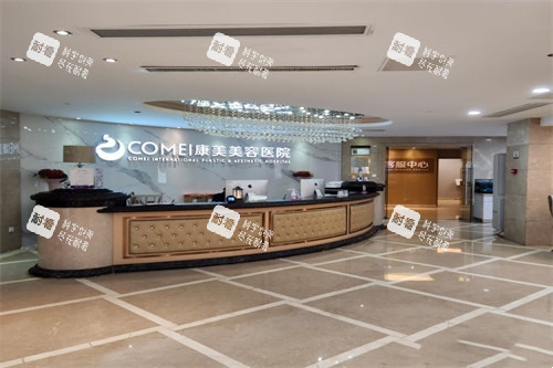 南京康美醫(yī)療美容醫(yī)院導(dǎo)診臺(tái)