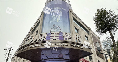 南京康美美容醫(yī)院大樓門(mén)頭