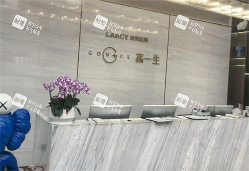 西安高一生整形前臺區(qū)