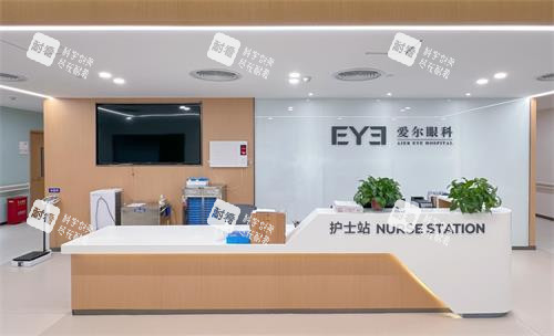 開封愛爾眼科護(hù)士站