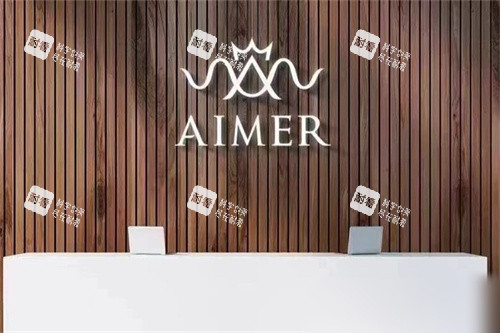 三亞艾美爾醫(yī)療美容門診部前臺