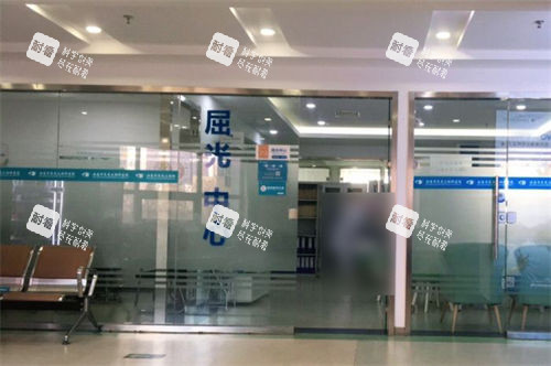 北京民眾眼科醫(yī)院屈光中心