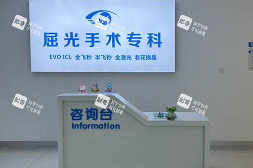 綿陽華廈眼科醫(yī)院咨詢臺環(huán)境示意圖