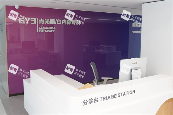 北京愛爾眼科醫(yī)院青光眼白內(nèi)障?？? title=