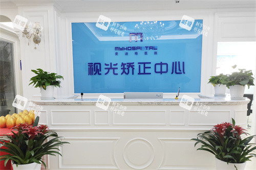 上海麥迪格眼科時(shí)矯正中心