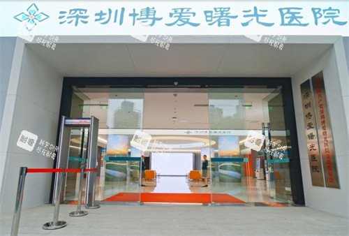 深圳博愛曙光眼科大門