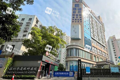 深圳華廈眼科醫(yī)院外觀圖